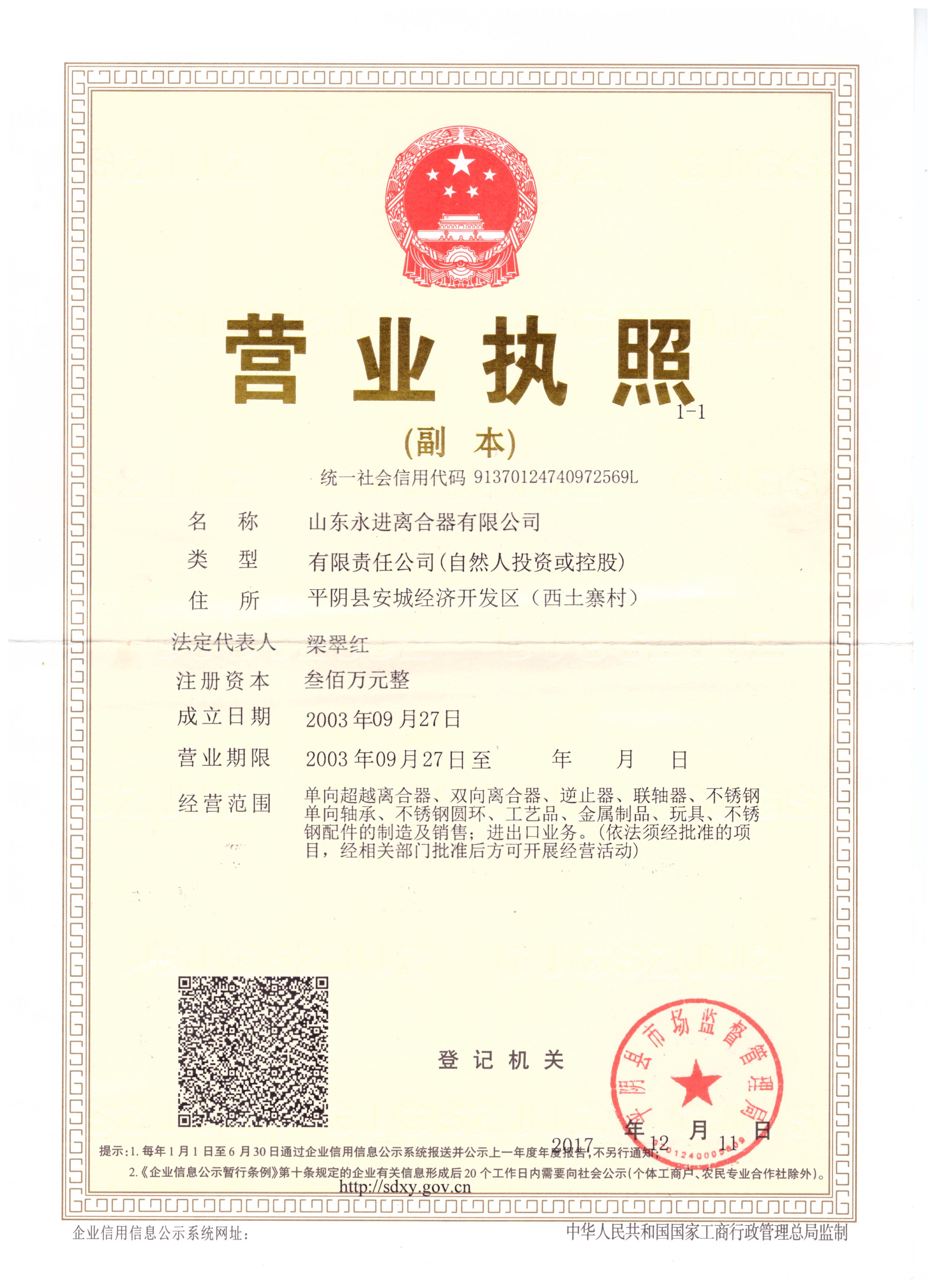 资质证书