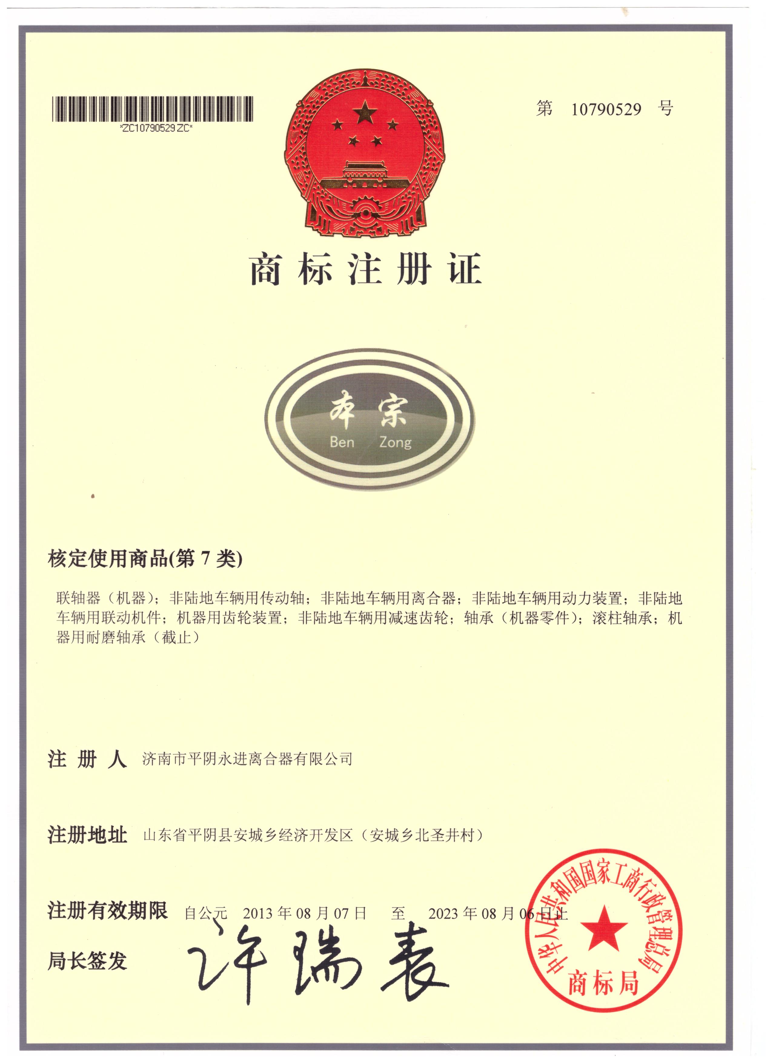 资质证书