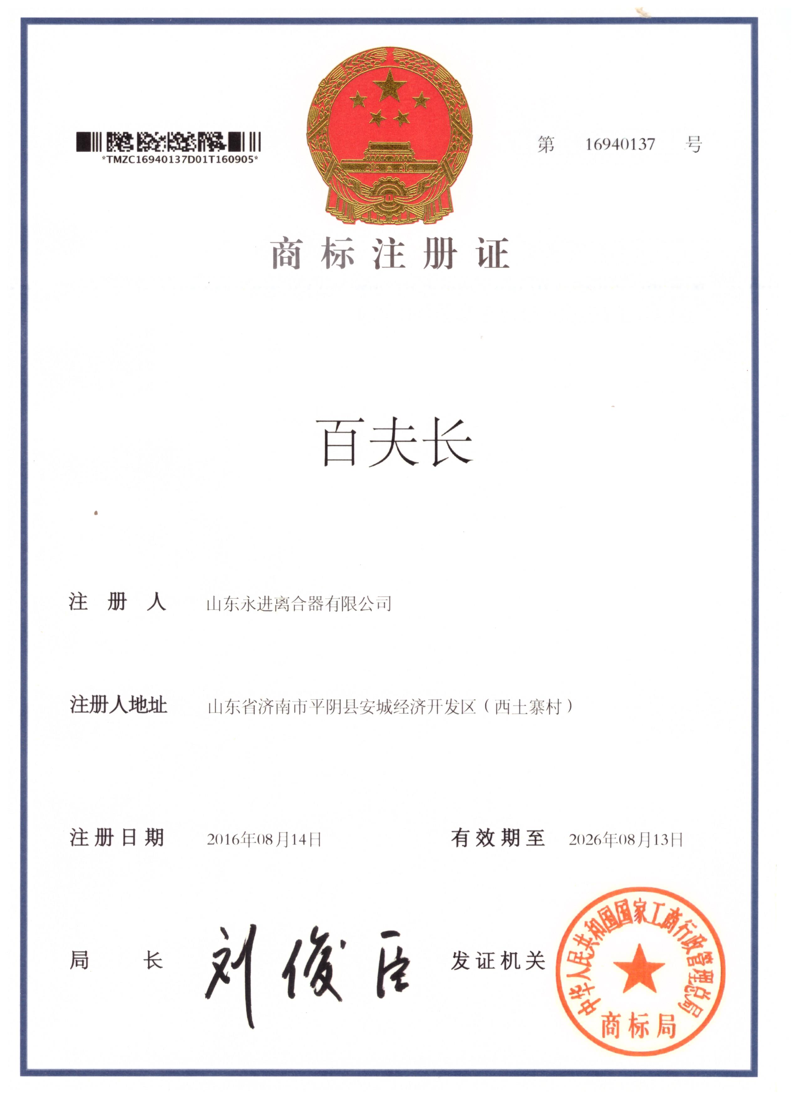 资质证书