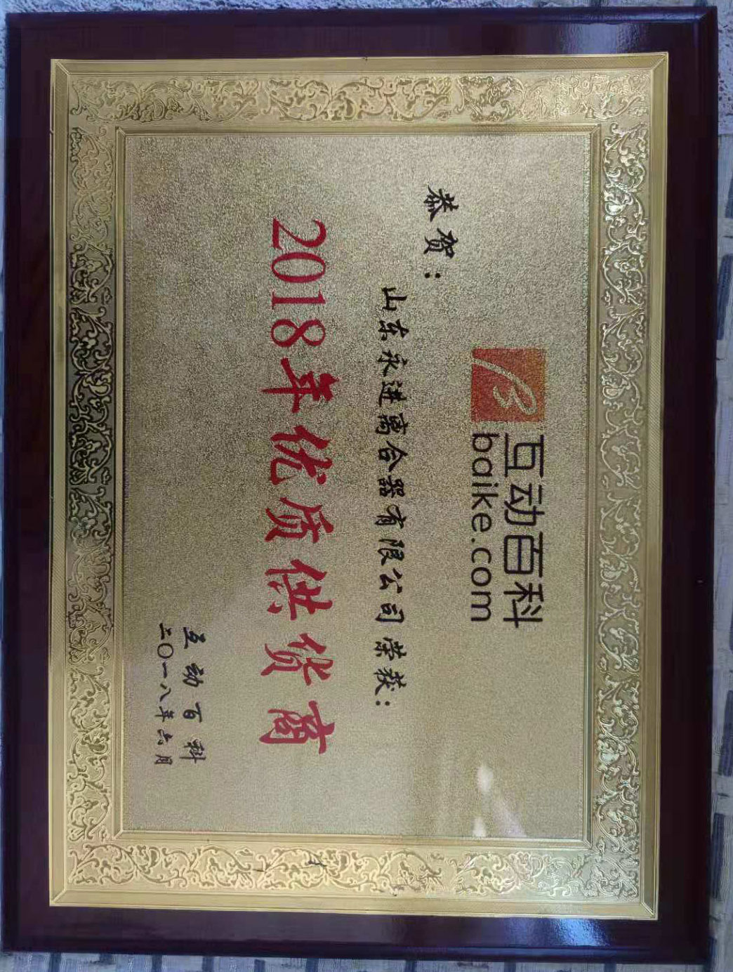 资质证书